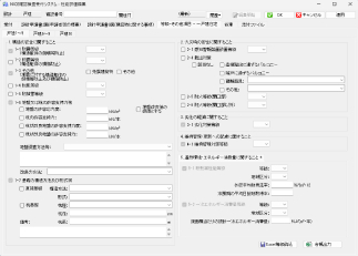 性能評価戸建画面
