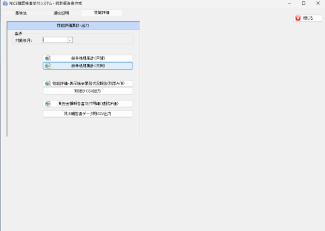 性能評価集計