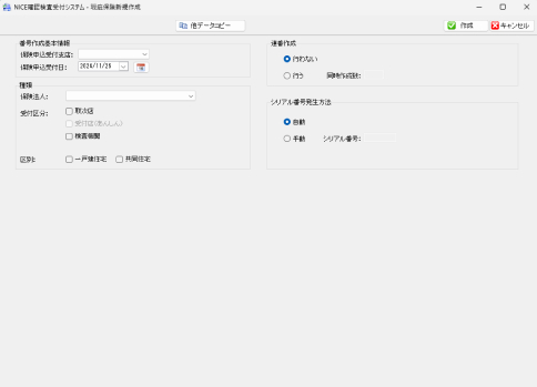 瑕疵保険基本情報