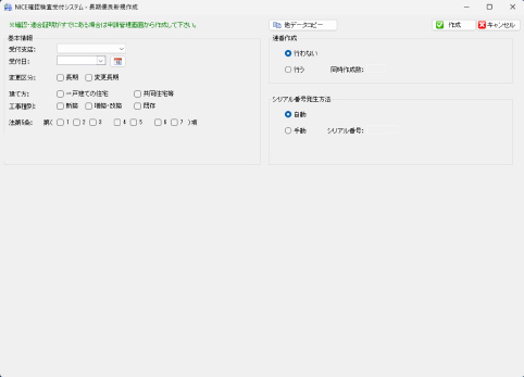 長期優良基本情報