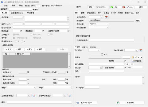 長期優良画面