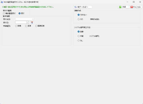 省エネ適判基本情報