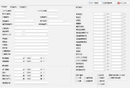 受付処理