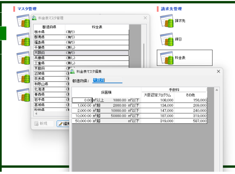 建築物別概要