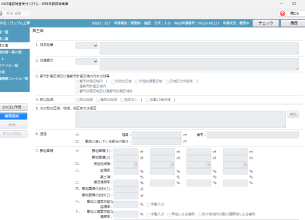申請書作成