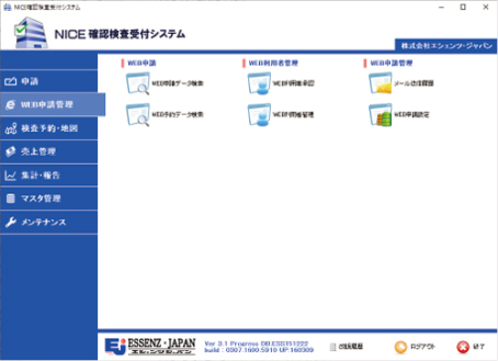 長期優良基本情報