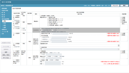 設計内容説明書