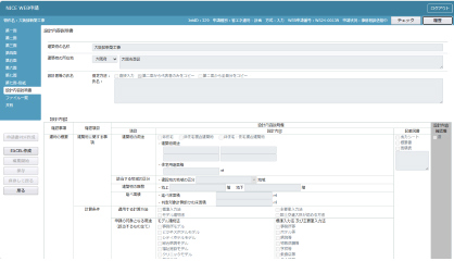 設計内容説明書